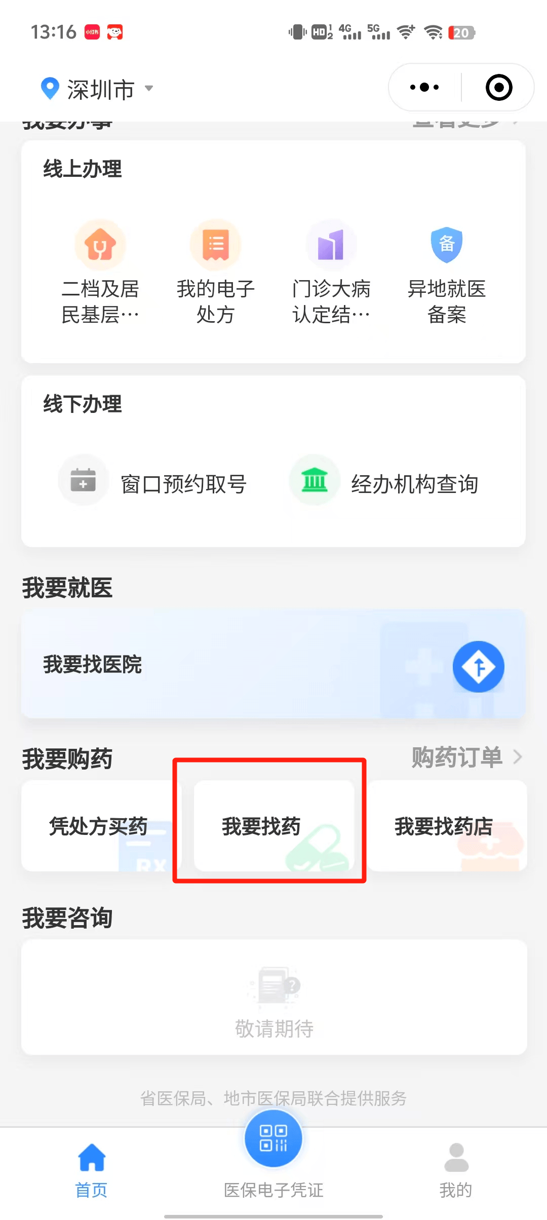 保山最新深圳医保提取秒到方法分析(最方便真实的保山深圳医保提取秒到氖qw413612幑方法)