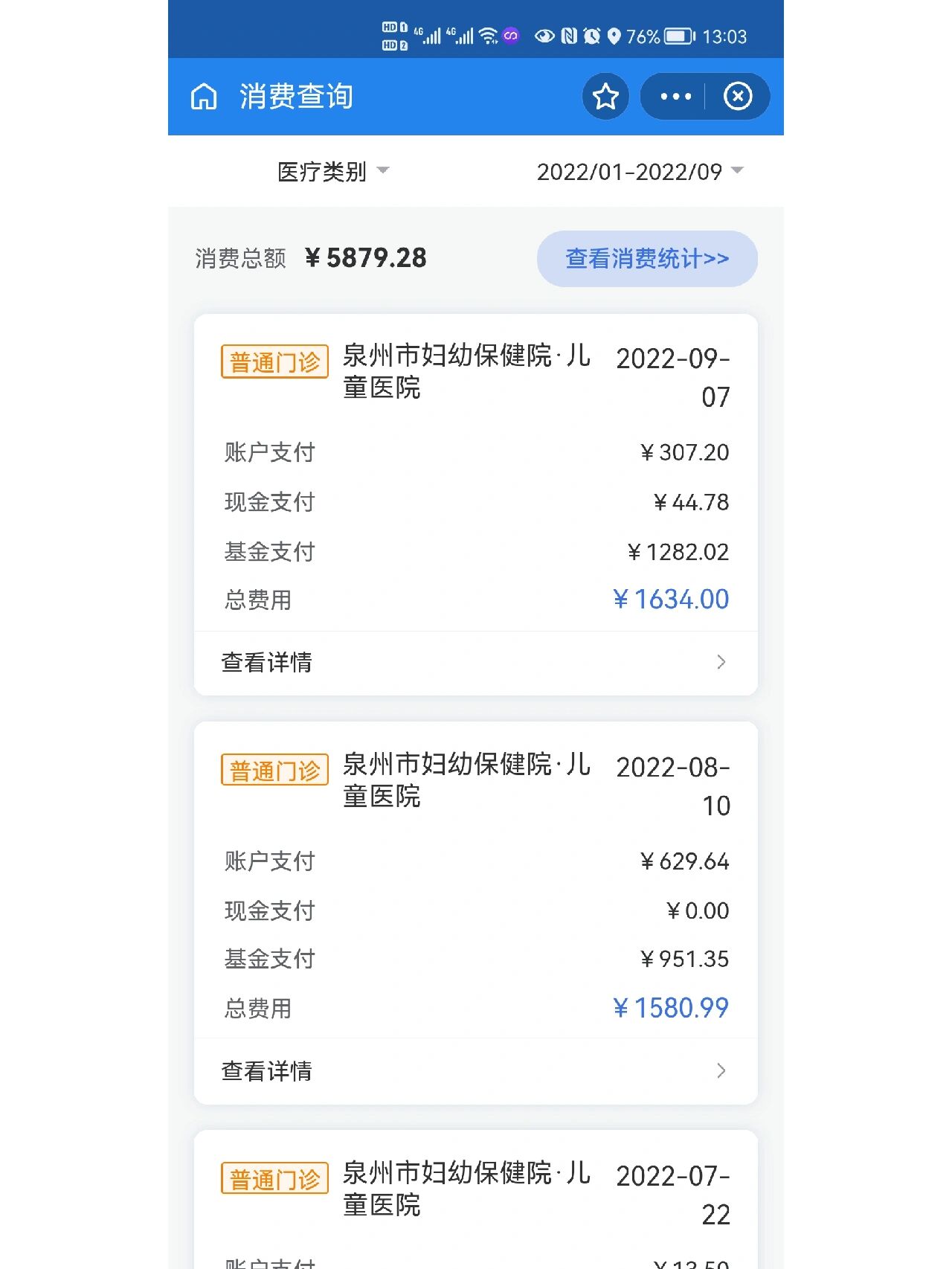 保山最新医保报销打款了为啥没到账方法分析(最方便真实的保山医保报销打款了为啥没到账呢方法)