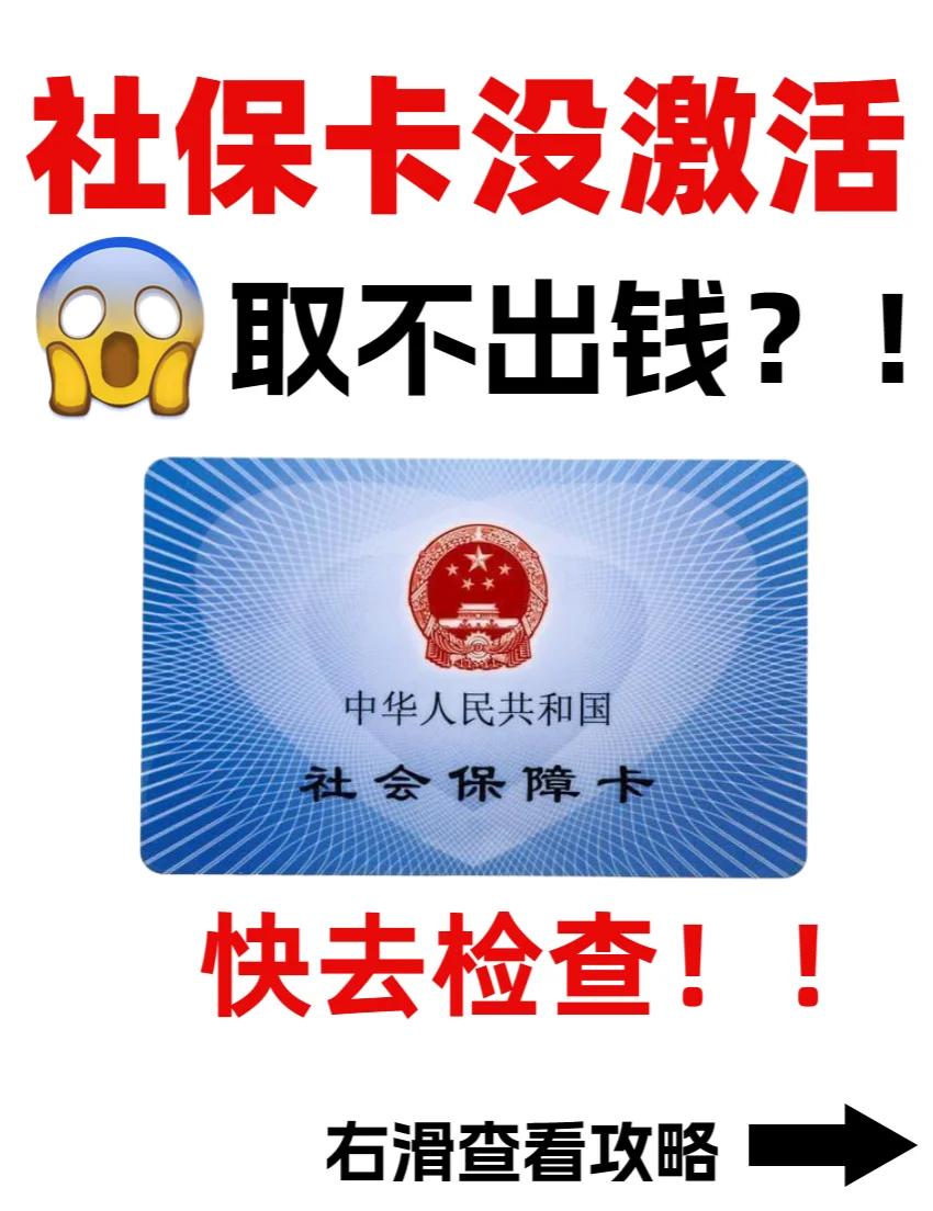 保山最新哪里可以套社保卡的钱方法分析(最方便真实的保山有什么方法可以套社保卡的钱方法)