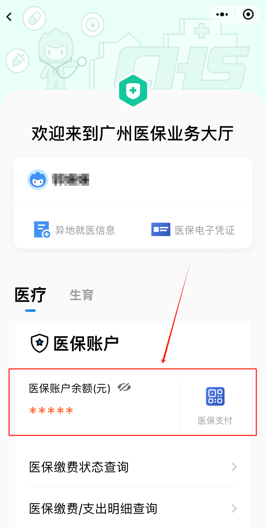 保山最新医保卡上的钱怎么提现方法分析(最方便真实的保山医保卡里的余额怎么提现方法)
