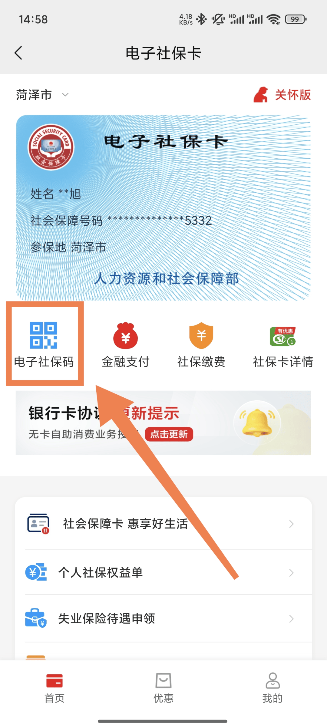 保山最新24小时套社保卡微信方法分析(最方便真实的保山24小时套社保卡微信可以吗方法)