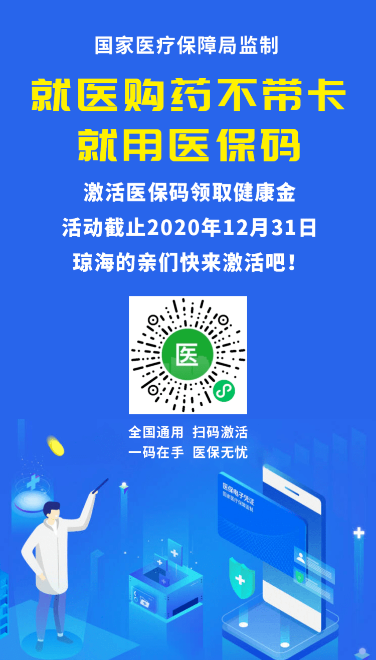 保山24小时套医保余额提取现金的简单介绍