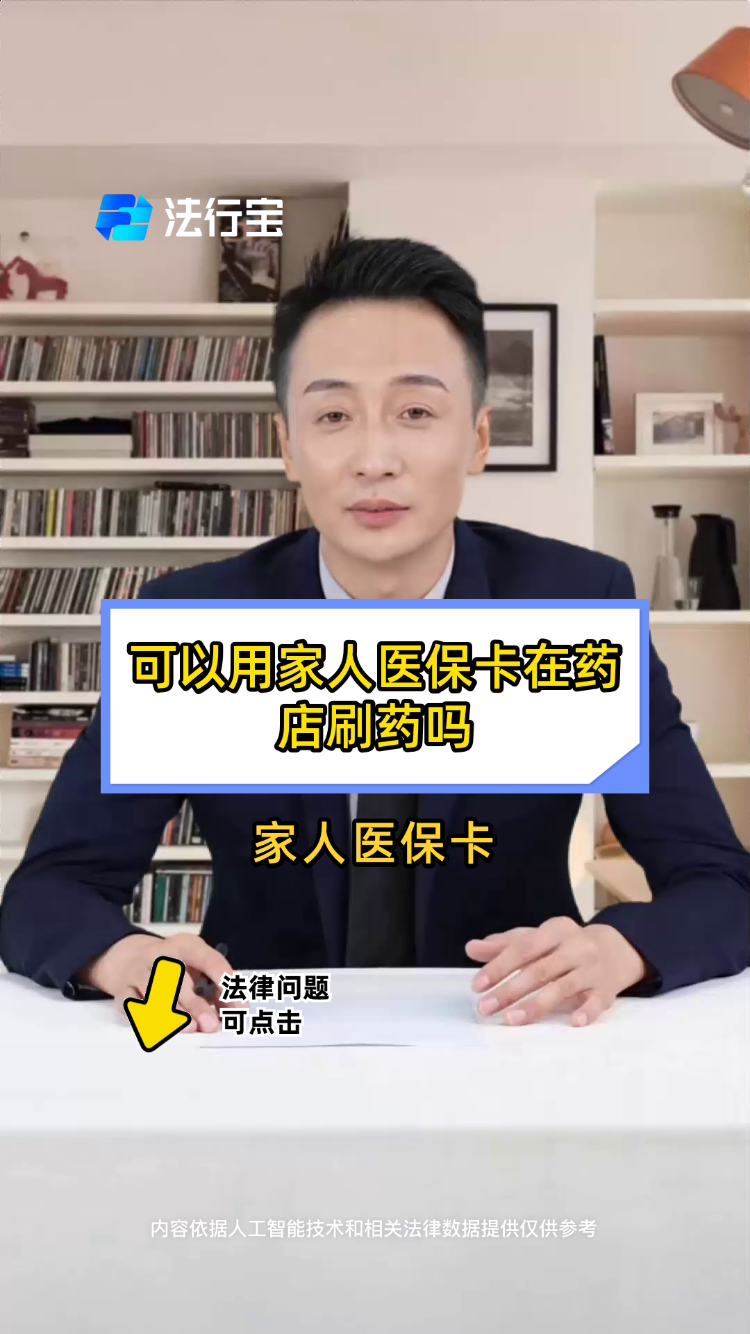 保山最新用自己医保卡开药出售方法分析(最方便真实的保山用自己医保卡开药出售怎么报销方法)