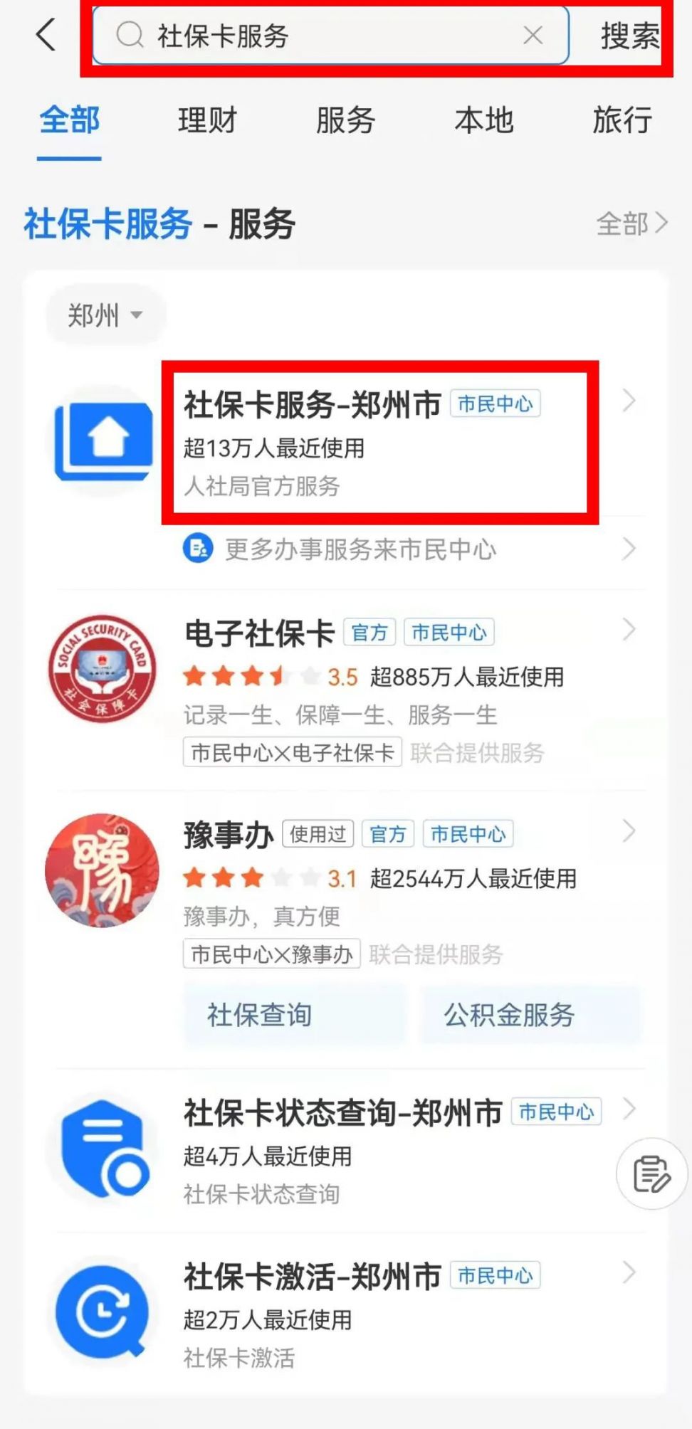 保山最新微信社保卡激活流程方法分析(最方便真实的保山微信社保卡激活流程图方法)