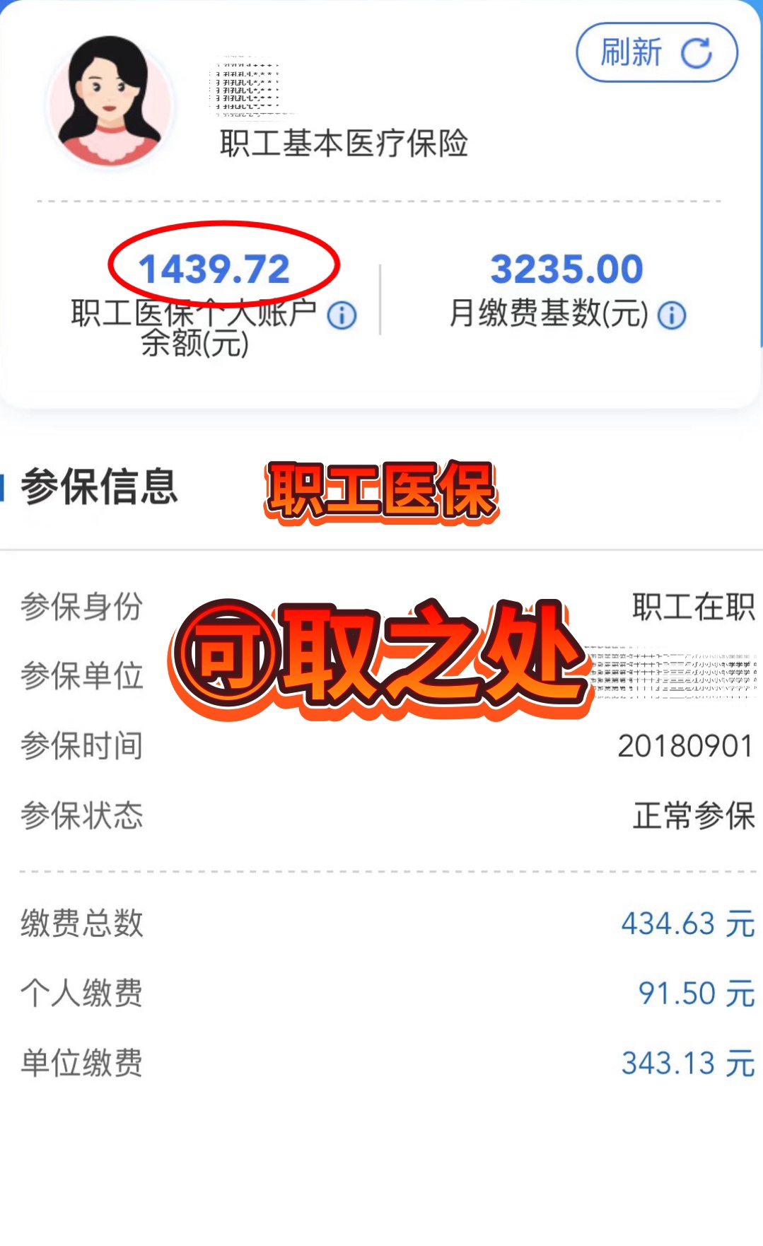 保山最新深圳医保个人账户的钱怎么提取方法分析(最方便真实的保山深圳医保个人账户的钱怎么提取到银行卡方法)