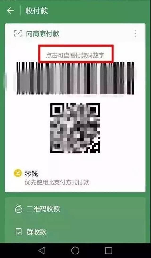 保山最新24小时在线收微信方法分析(最方便真实的保山如何微信24小时收钱方法)