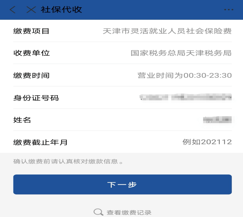 保山最新北京社保套现24小时微信方法分析(最方便真实的保山北京社保账户余额怎么提现方法)