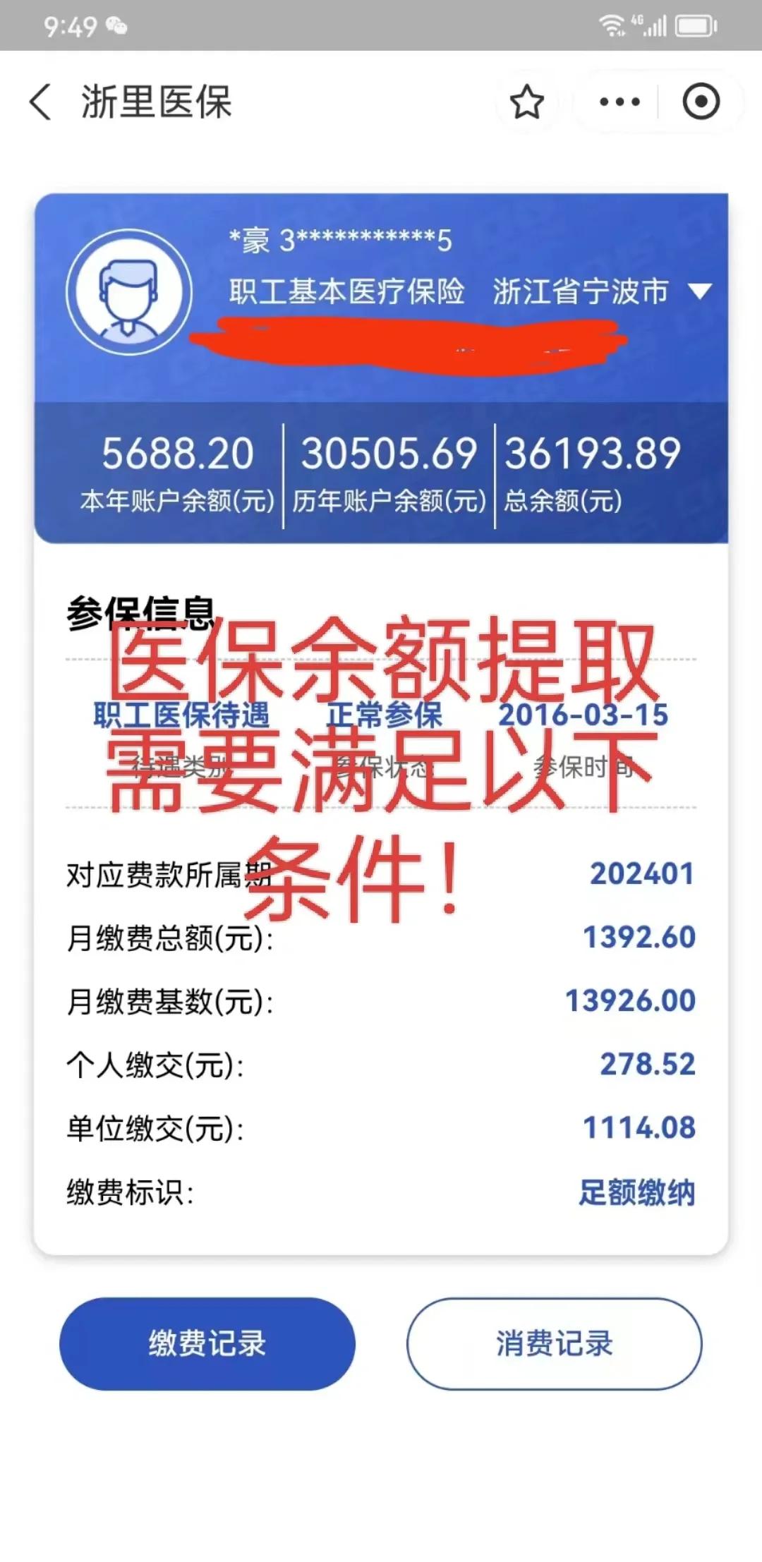 保山最新医保卡微信提取现金步骤方法分析(最方便真实的保山医保卡微信提取现金步骤是什么方法)