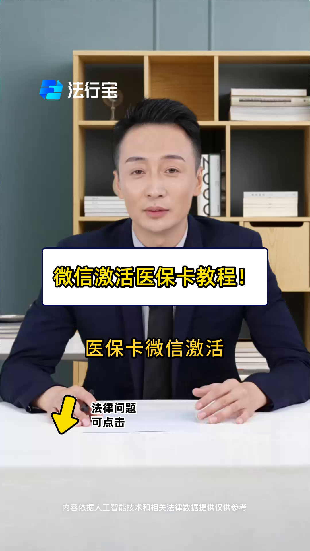 保山最新医保卡能线上激活吗方法分析(最方便真实的保山医保卡在网上激活可以吗方法)