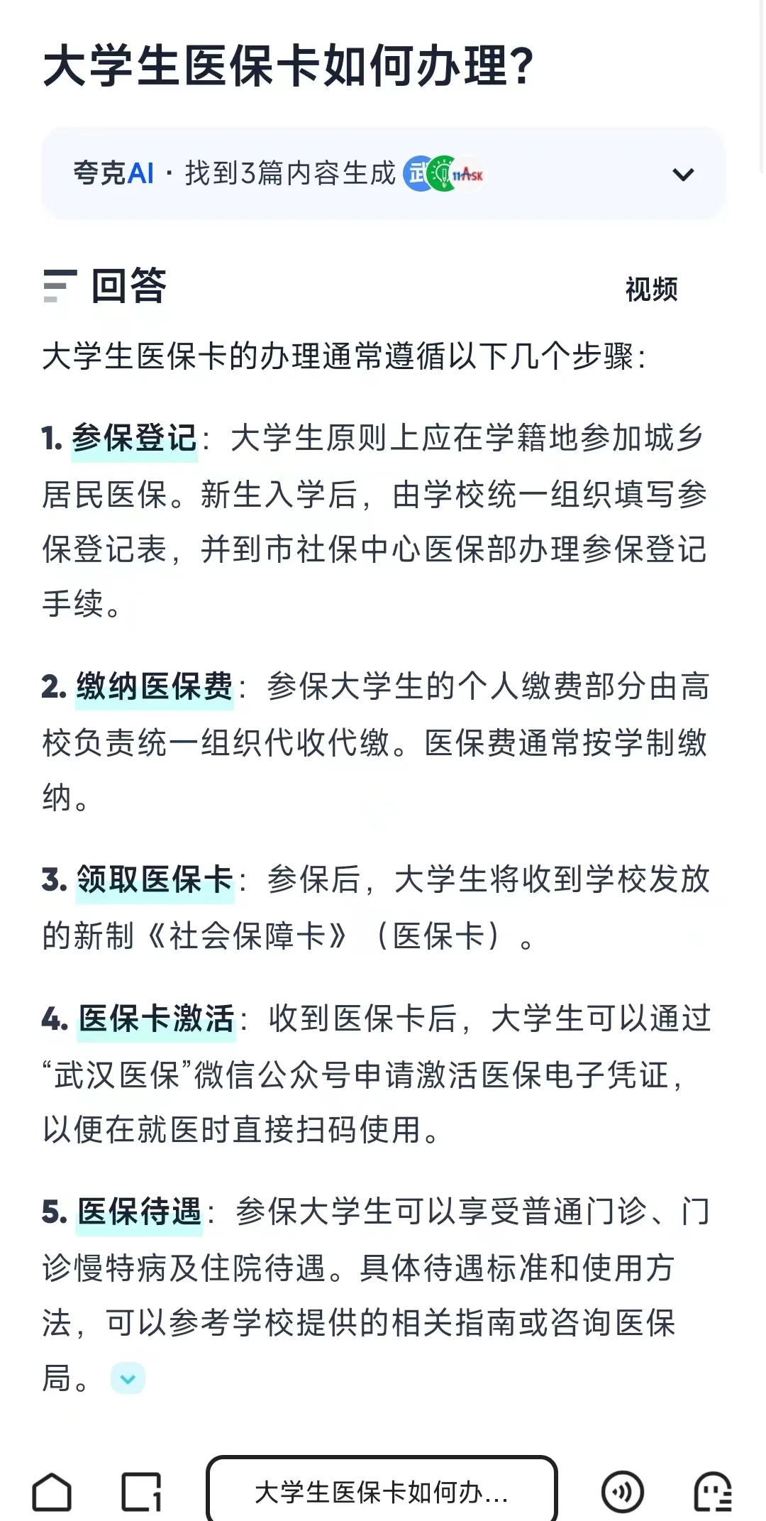 保山最新医保卡需要去哪里办理方法分析(最方便真实的保山医保卡去哪里办理流程方法)