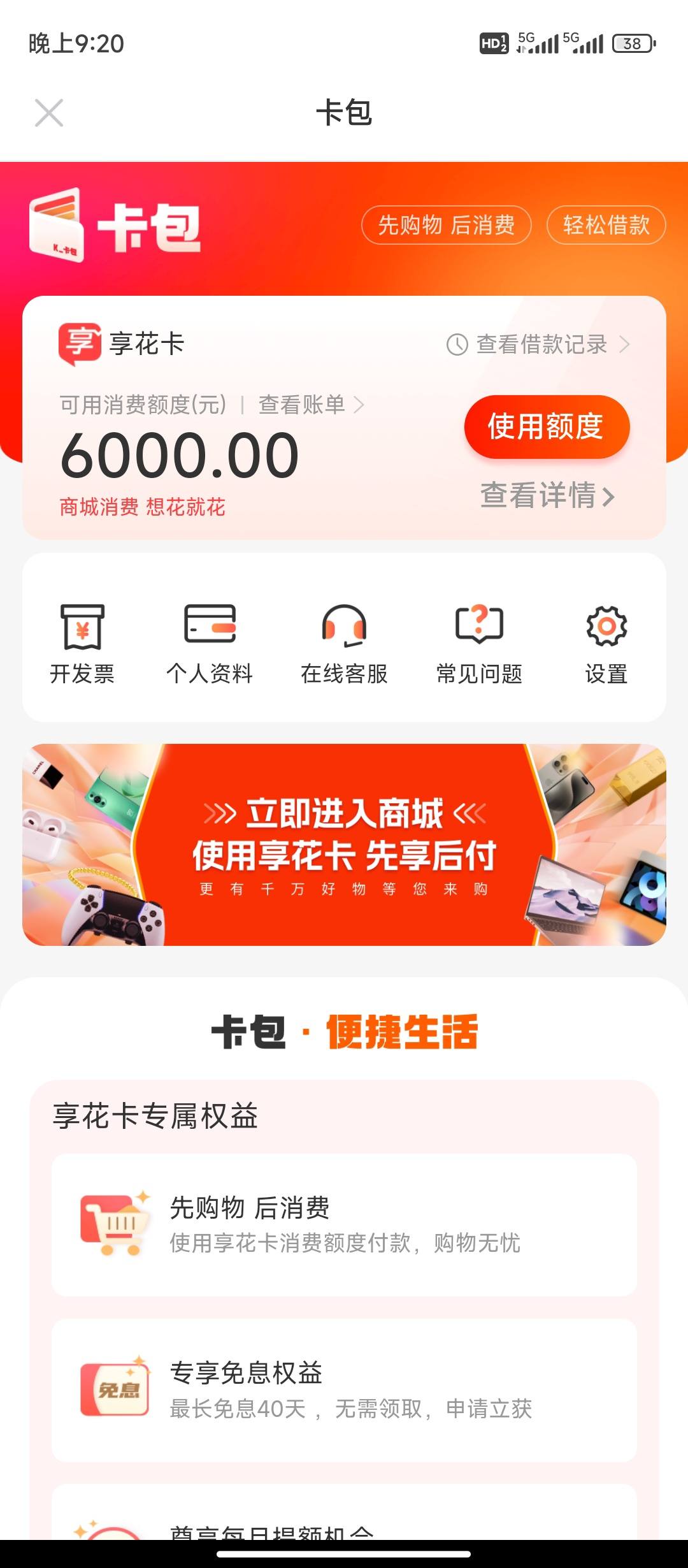 保山最新羊小咩享花卡回收商家方法分析(最方便真实的保山羊小咩享花卡买手机能过么?方法)