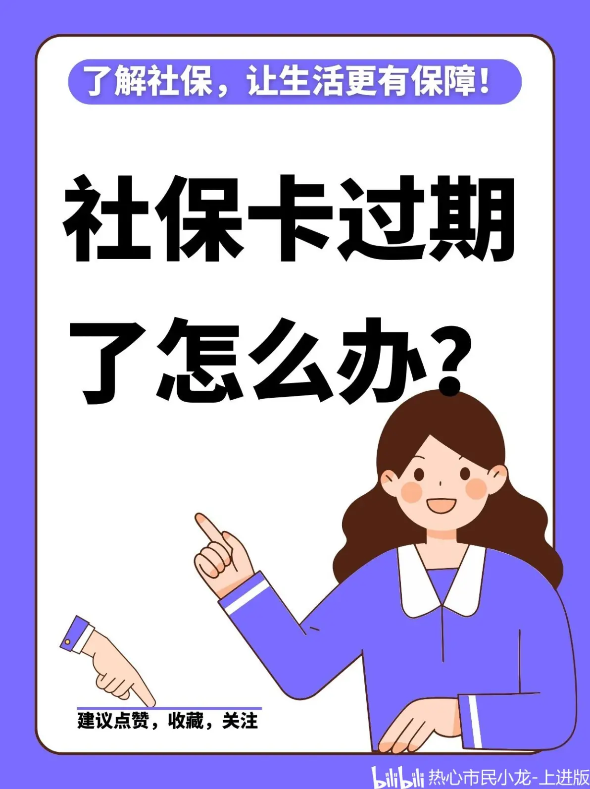 保山最新2014年办的医保卡会不会过期方法分析(最方便真实的保山2015年医保卡方法)