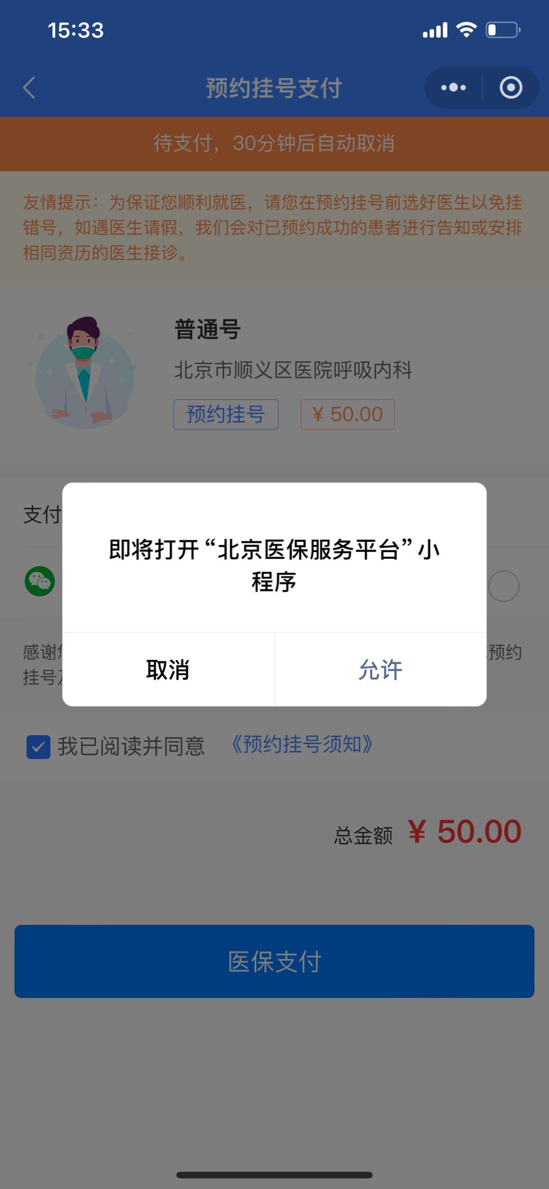 保山最新24小时在线套医保微信方法分析(最方便真实的保山300以内医保提取微信方法)