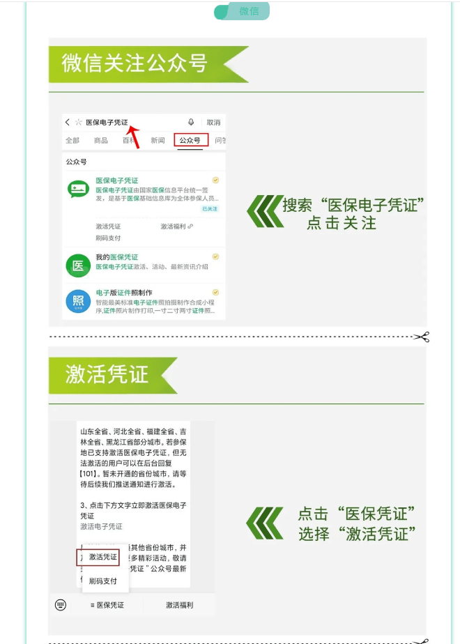 保山最新急用钱医保卡套取联系方式方法分析(最方便真实的保山医保提取24小时中介方法)