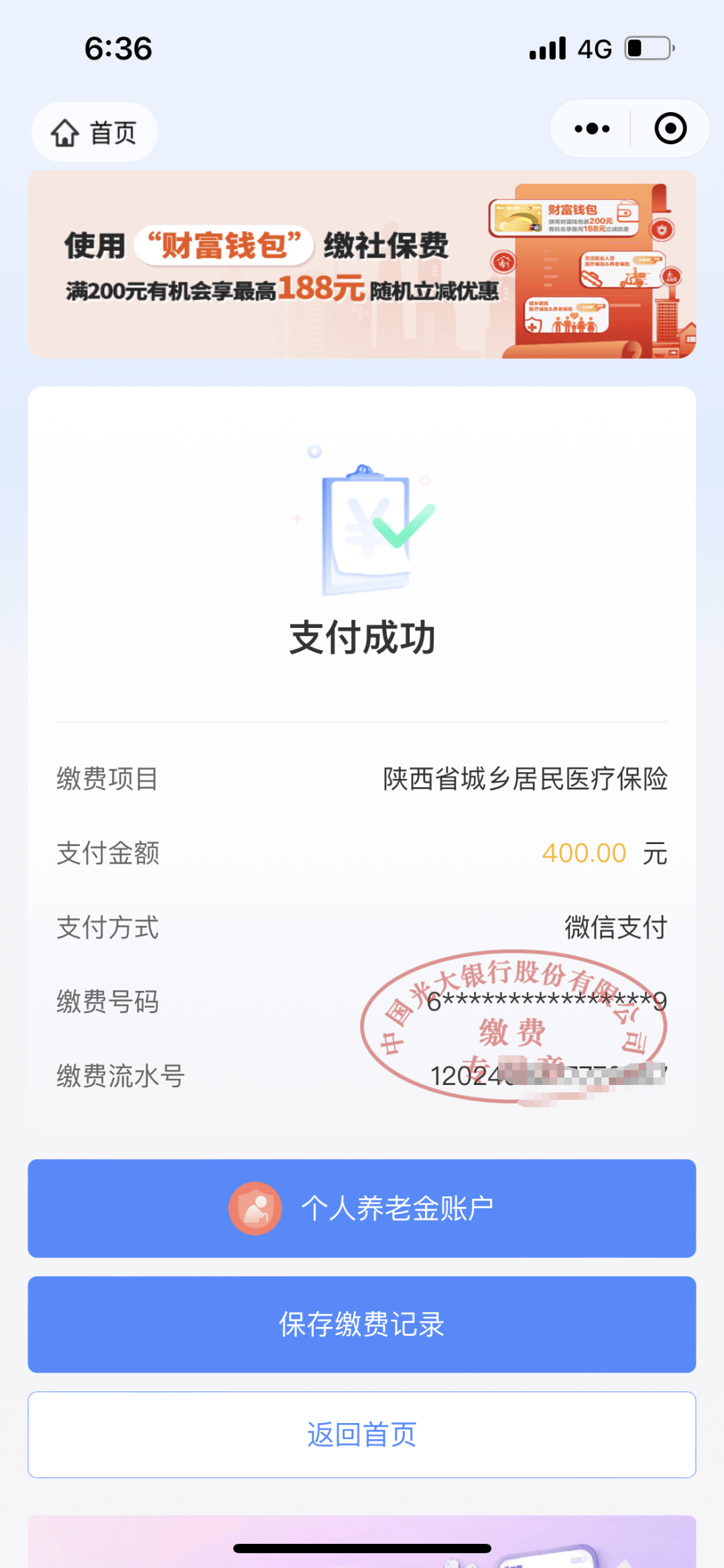 保山最新医保取现24小时微信方法分析(最方便真实的保山医保取现24小时微信沈阳方法)