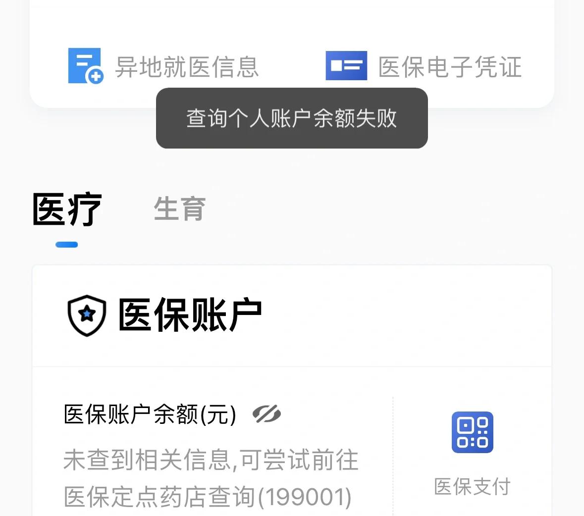 保山最新医保卡余额回收平台方法分析(最方便真实的保山医保卡余额回收平台如何操作?方法)