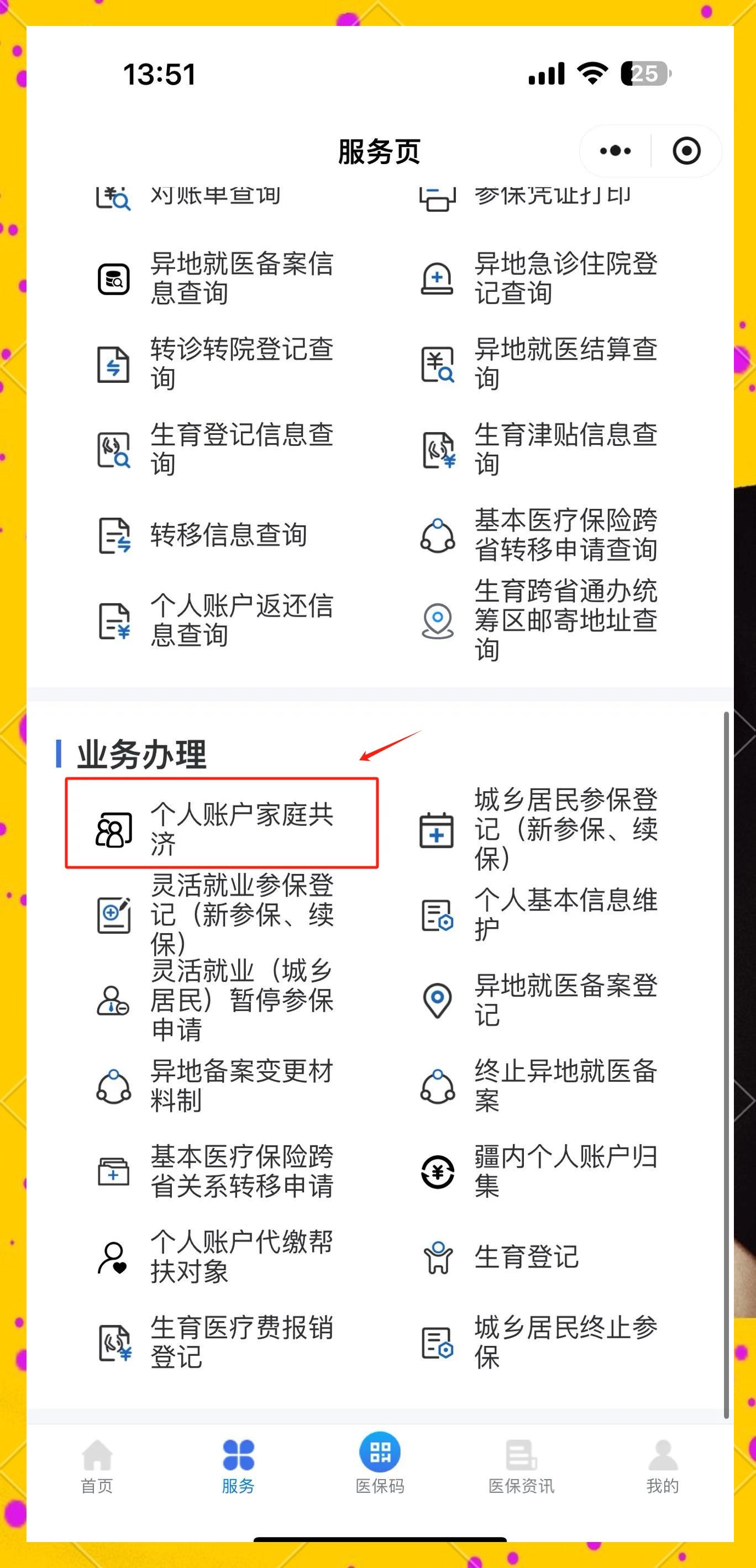 保山最新医保小额提取代办200以内微信方法分析(最方便真实的保山微信小程序医保卡领现金方法) 保山最新医保小额提取代办200以内微信方法分析(最方便真实的保山微信小程序医保卡领现金方法)