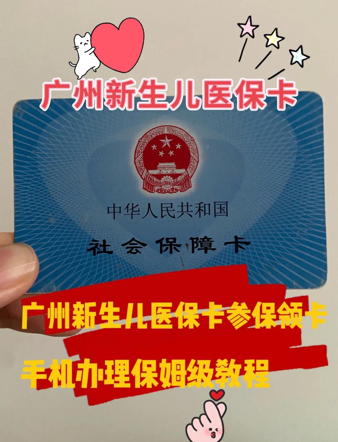 保山最新广州医保卡套取现金秒到账方法分析(最方便真实的保山广州医保卡怎么套出来方法)