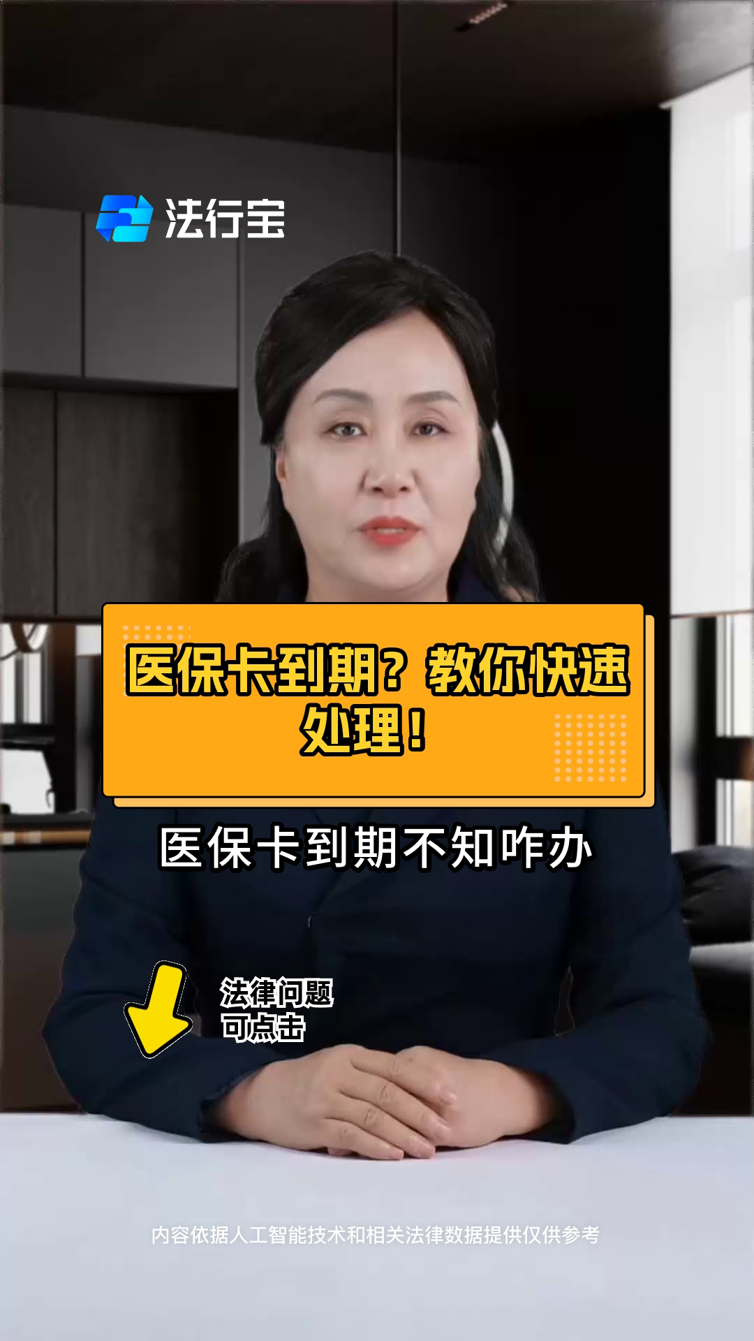 保山最新医保卡有到期时间吗方法分析(最方便真实的保山医保卡有到期时间吗怎么查方法)