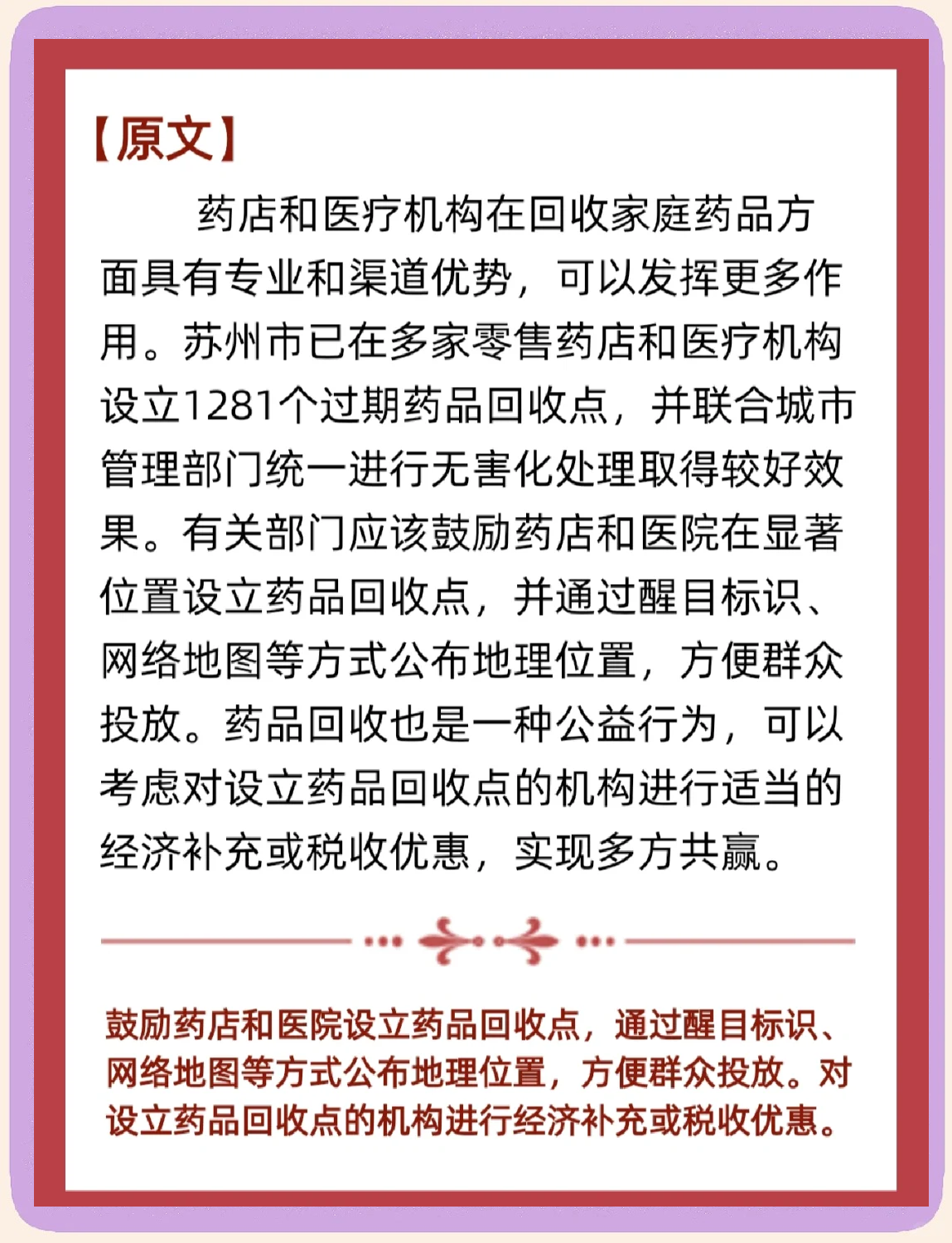 保山关于高价回收药品电话号码的信息