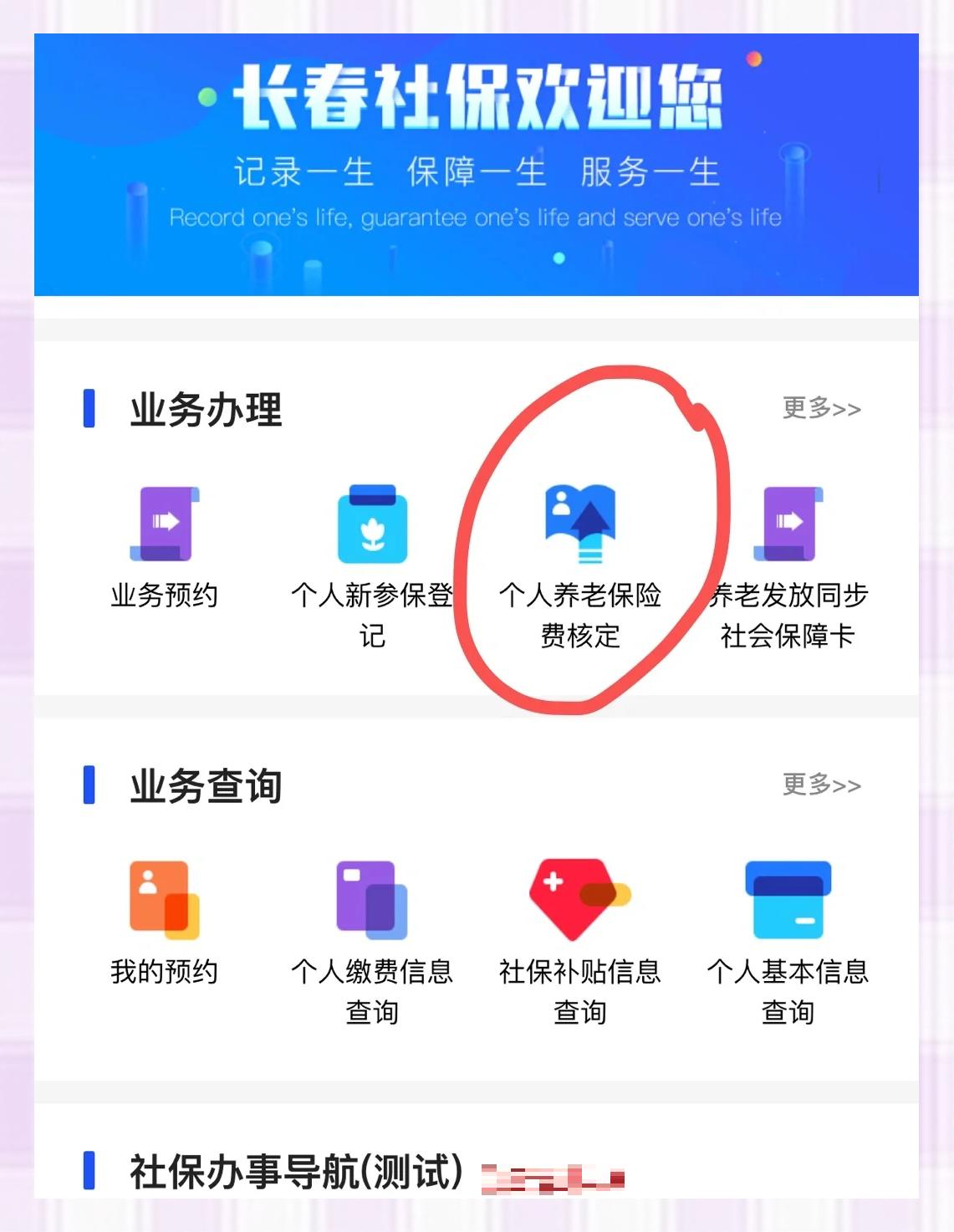 保山最新医保卡网上激活流程图方法分析(最方便真实的保山医保卡网上激活流程图怎么看方法)