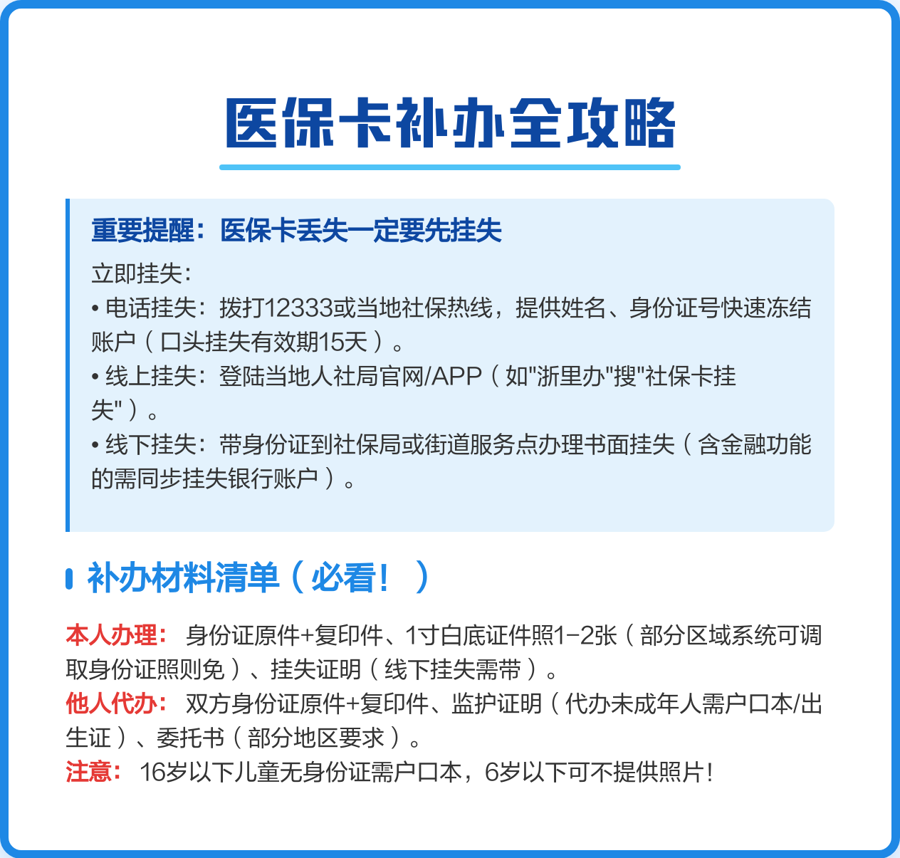 保山最新医保卡会过期吗?方法分析(最方便真实的保山居民医保卡会过期吗方法)