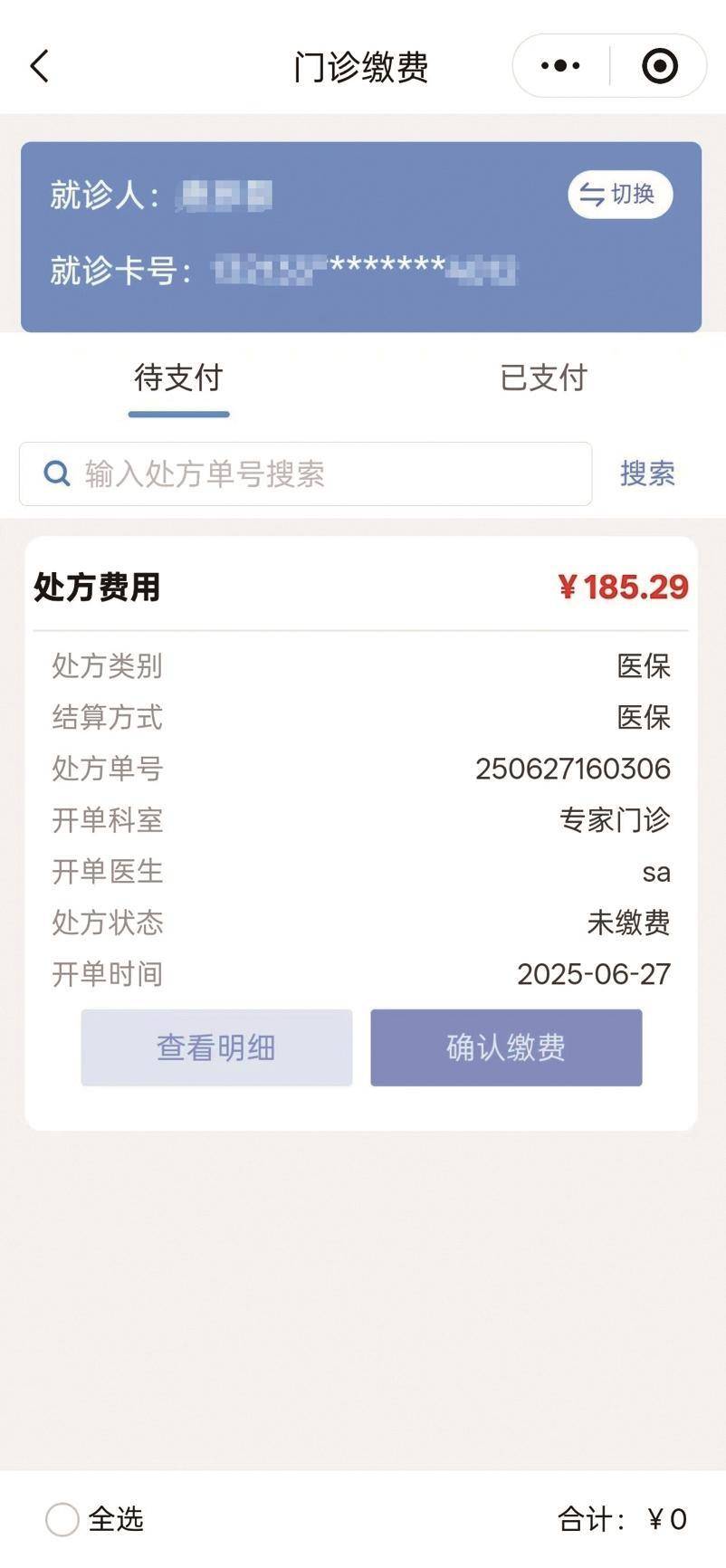 保山最新医保取现中介微信方法分析(最方便真实的保山医保提取24小时中介方法)
