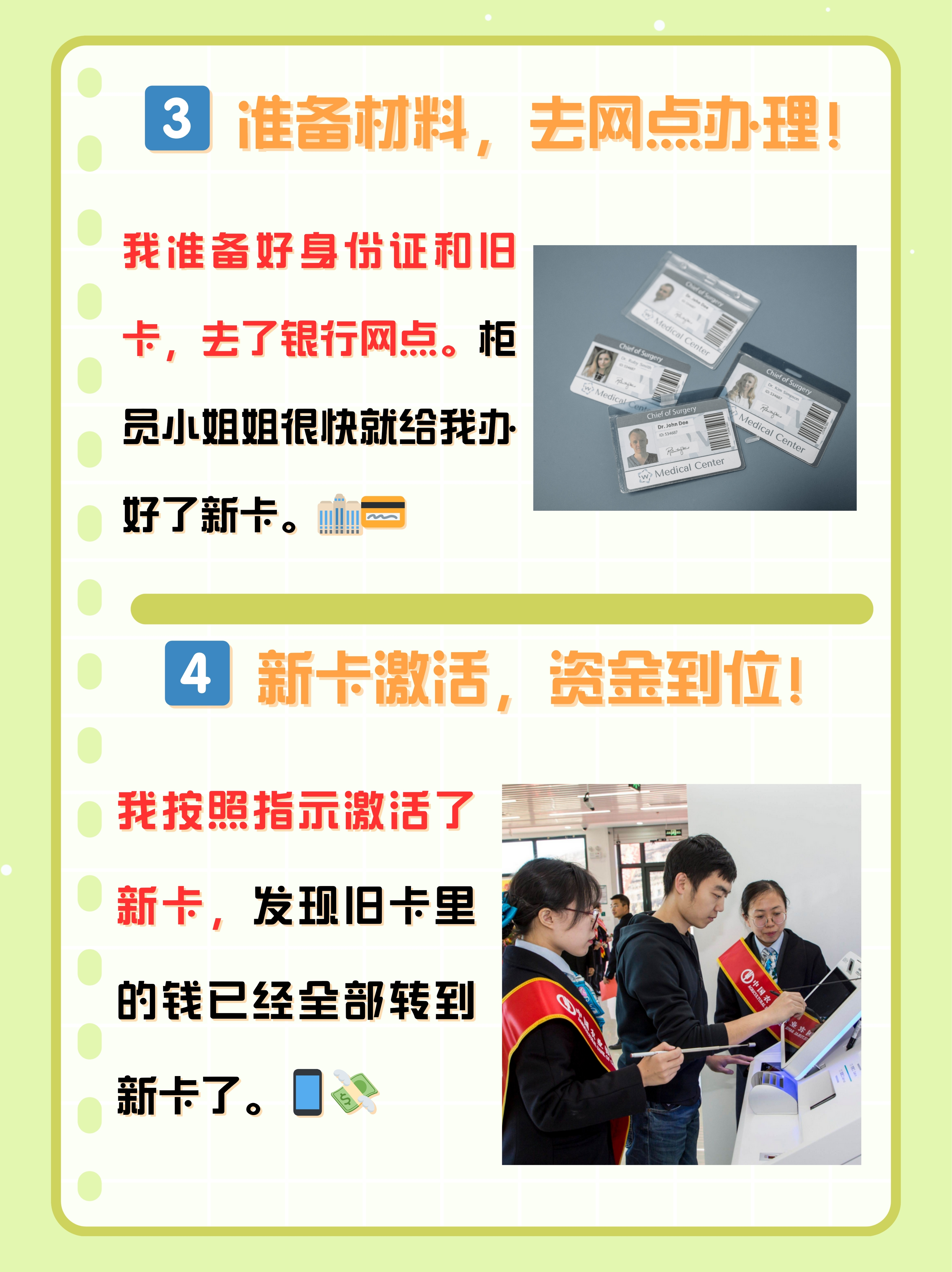 保山最新医保卡过期了钱还能取出来吗方法分析(最方便真实的保山医保卡过期了影响看病吗方法)