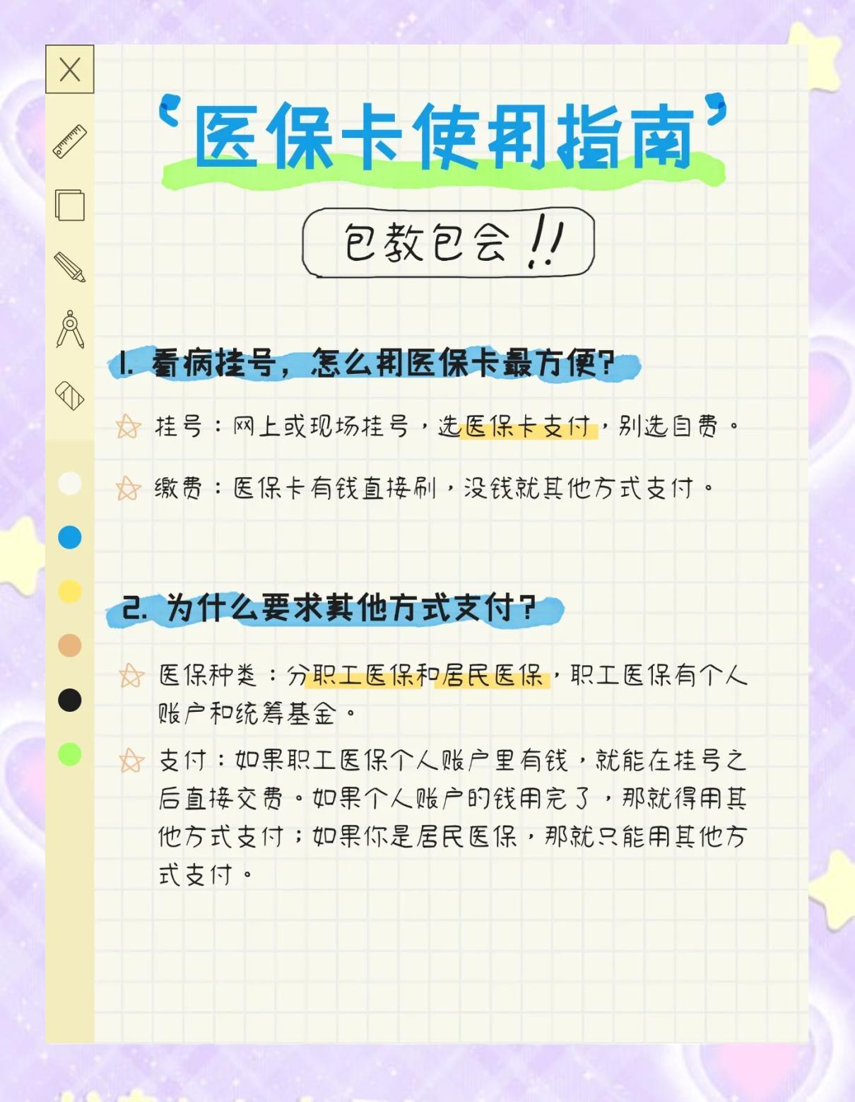 保山最新医保惠民卡有什么好处方法分析(最方便真实的保山医保惠民卡有什么好处和用途方法)