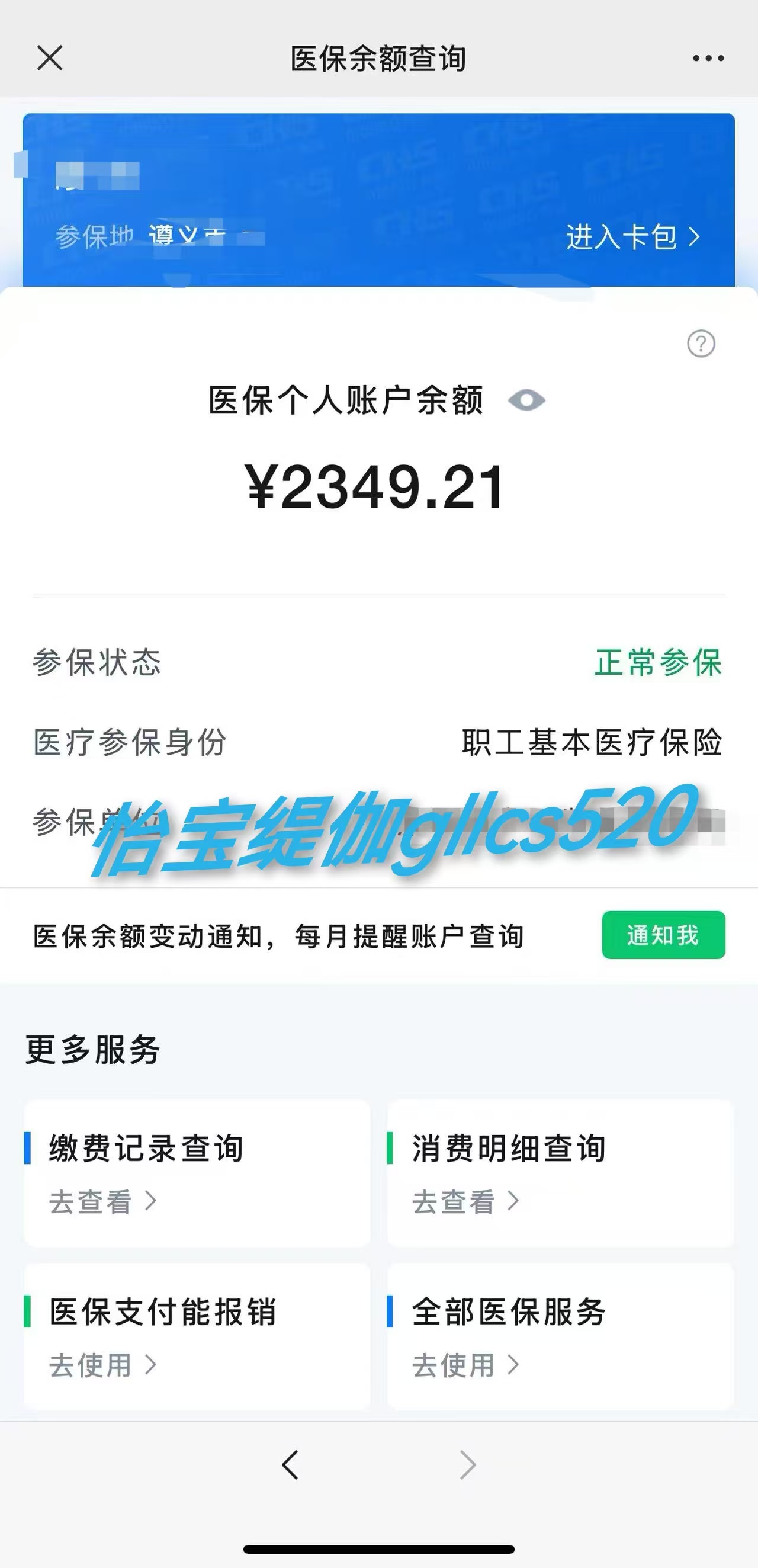 保山最新医保局提现方法分析(最方便真实的保山医保提现是什么方法)