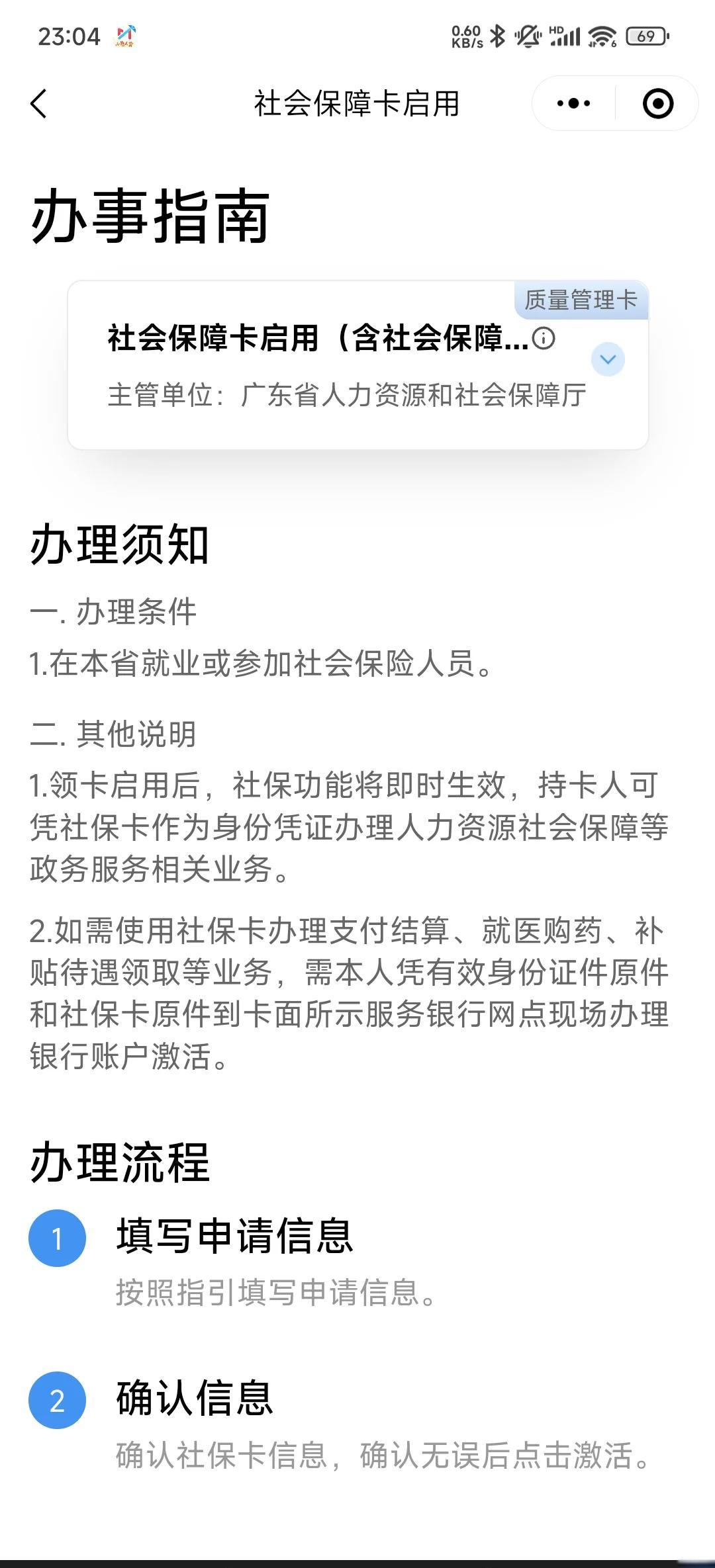 保山最新医保卡到期了去哪里换新医保卡方法分析(最方便真实的保山无锡医保卡到期了去哪里换新医保卡方法)