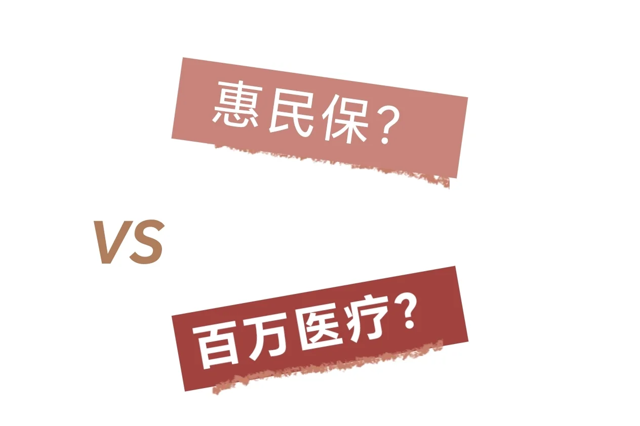 保山最新惠民保医疗险方法分析(最方便真实的保山惠民保医疗险最高保障310万什么意思方法)