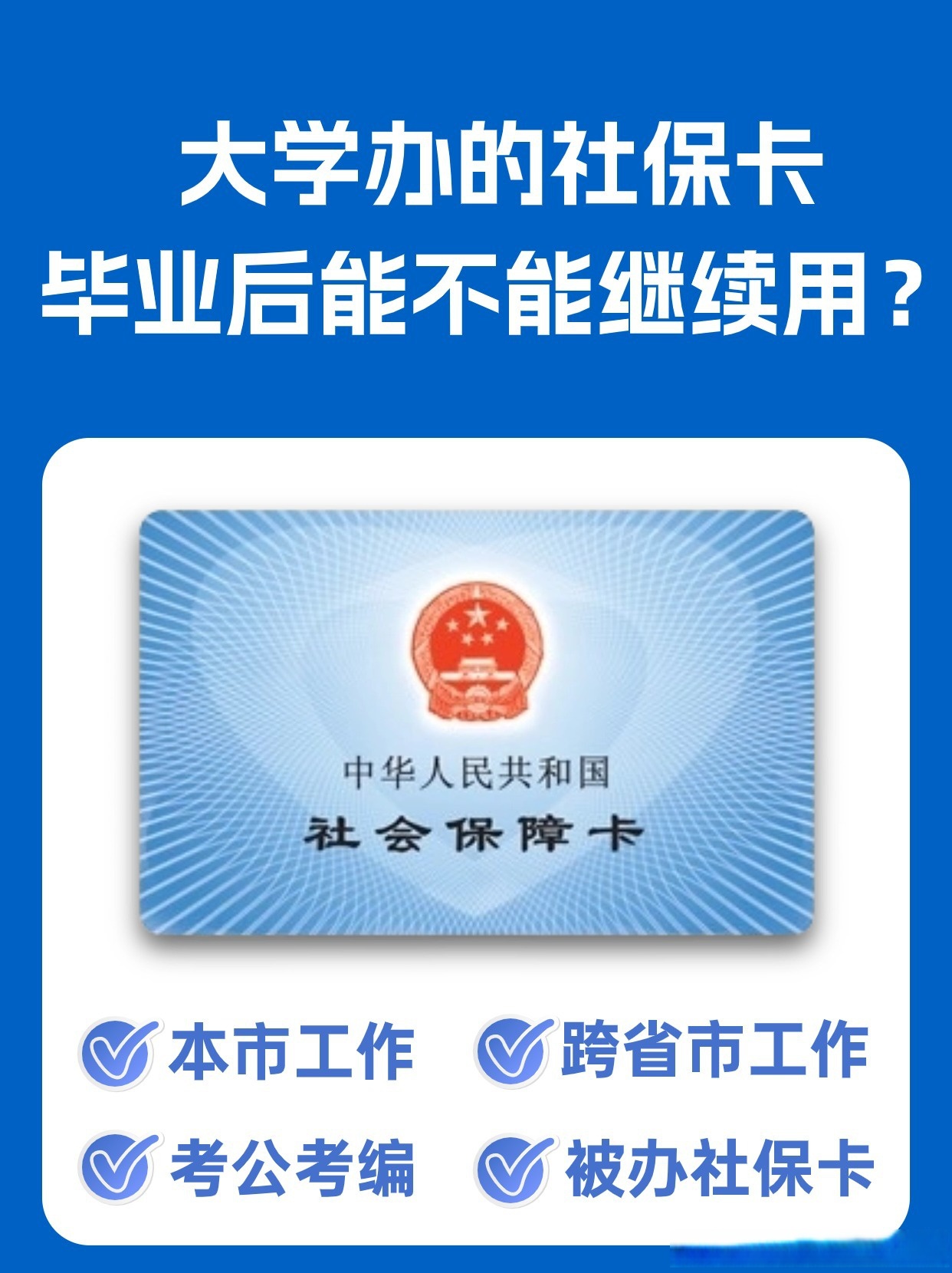 保山最新医保卡会过期吗过期了怎么办方法分析(最方便真实的保山医保卡过期了是否还能用方法)