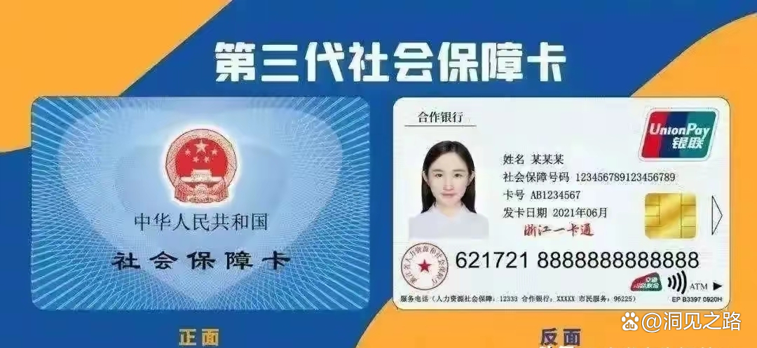 保山最新医保卡会过期吗过期了怎么办方法分析(最方便真实的保山医保卡过期了是否还能用方法)