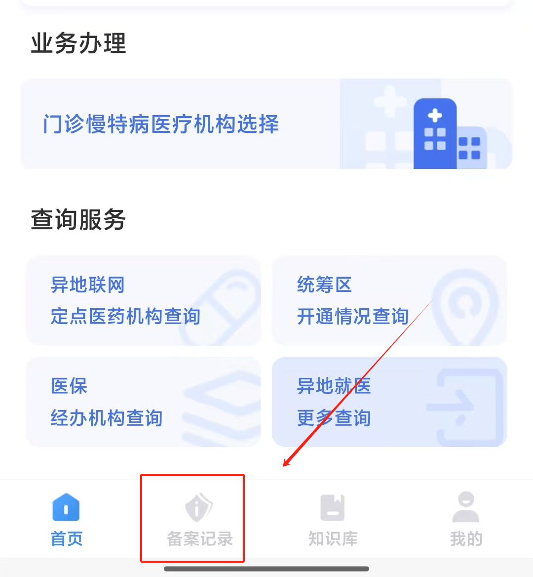 保山最新找中介10分钟提取医保武汉方法分析(最方便真实的保山武汉医保如何取现方法)