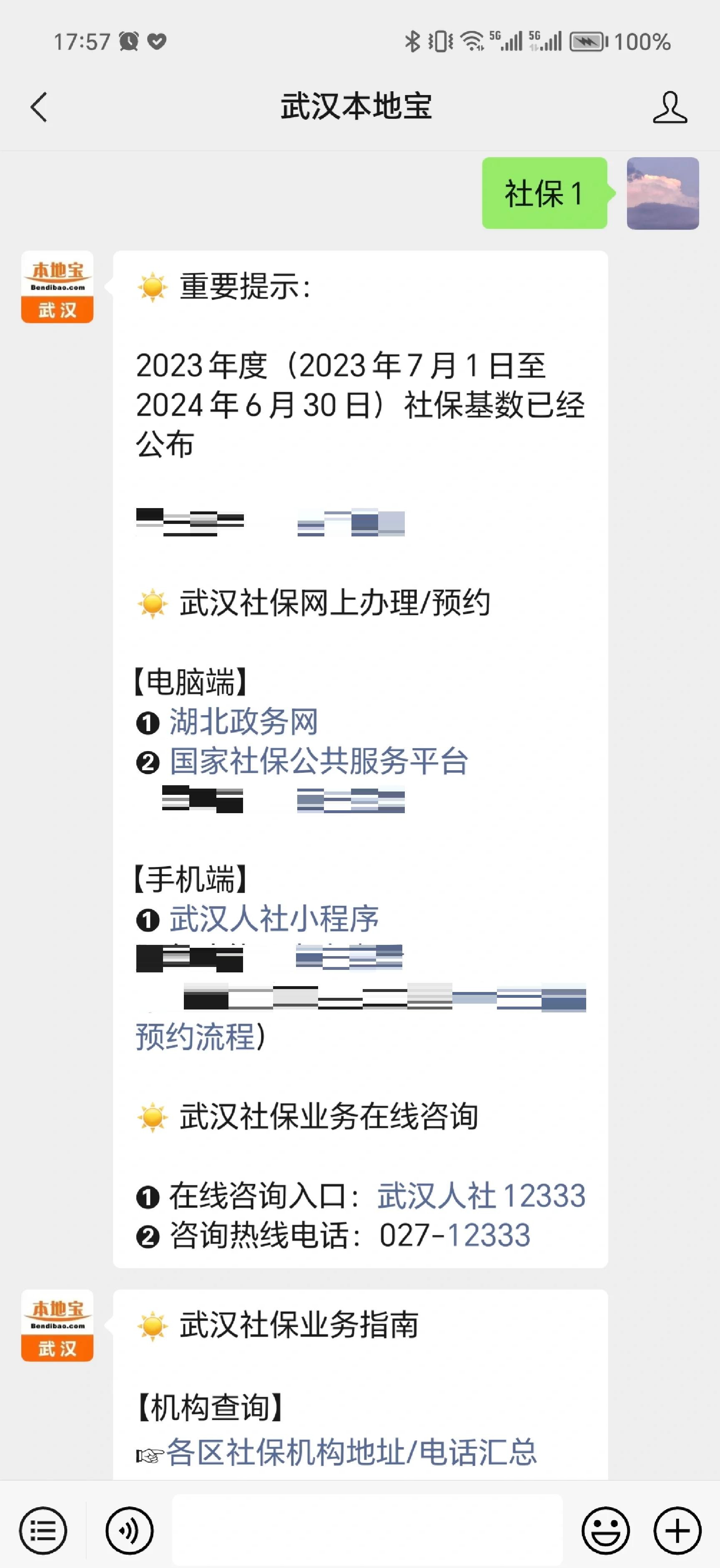 保山最新找中介10分钟提取医保武汉方法分析(最方便真实的保山武汉医保如何取现方法)