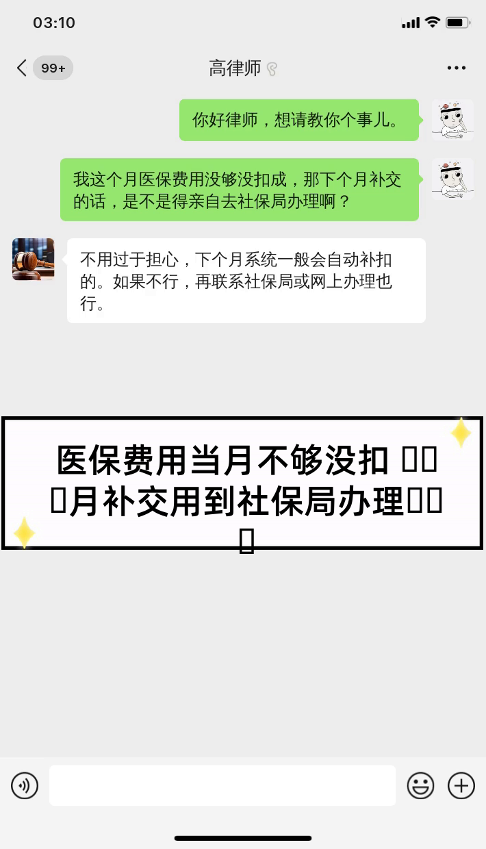 保山最新医保卡惠民保险代扣怎么取消方法分析(最方便真实的保山惠民保怎么取消自动缴费方法)