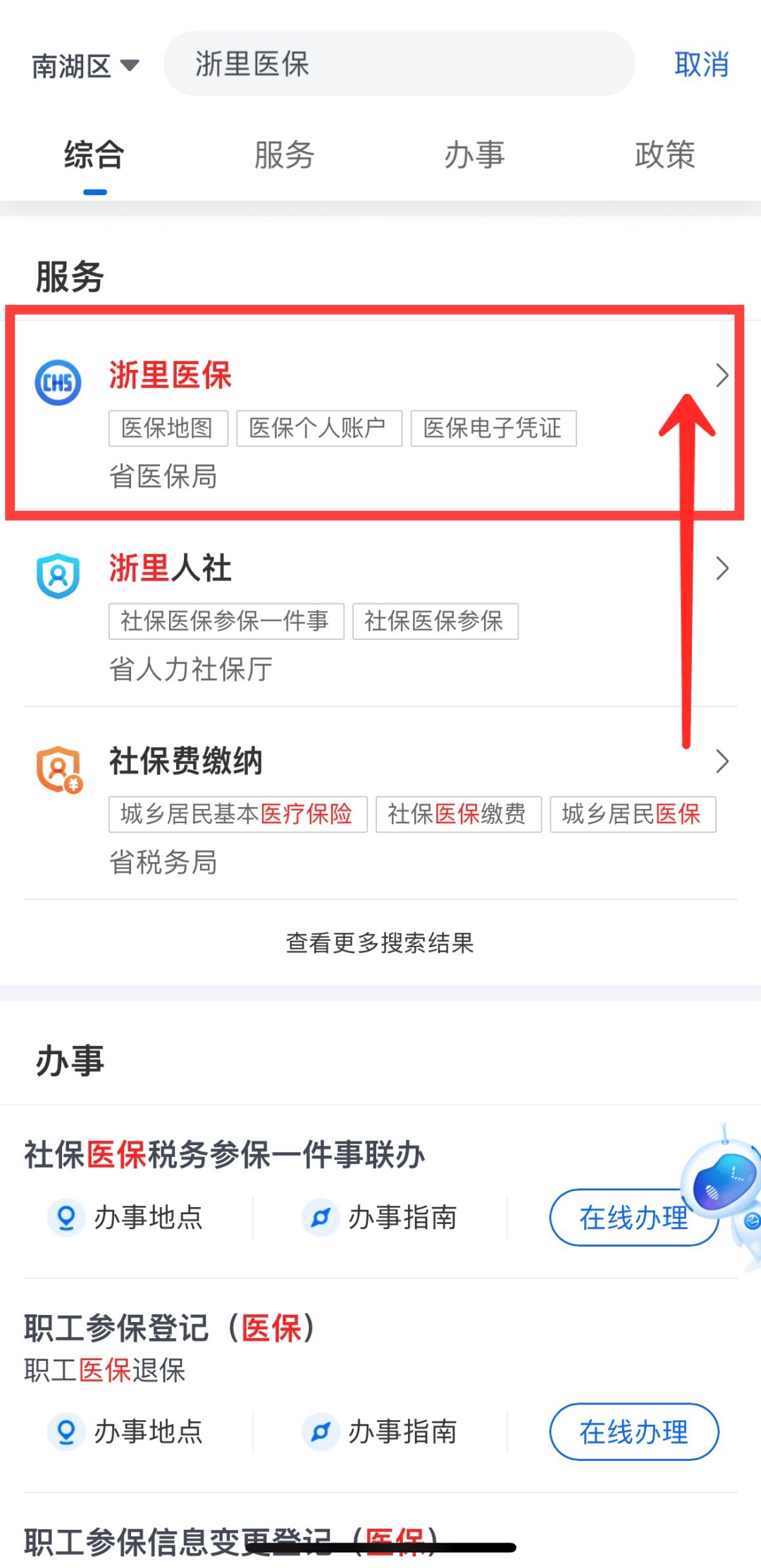 保山最新医保小额变大额的怎么办理方法分析(最方便真实的保山医保卡大额扣减是怎么回事方法)