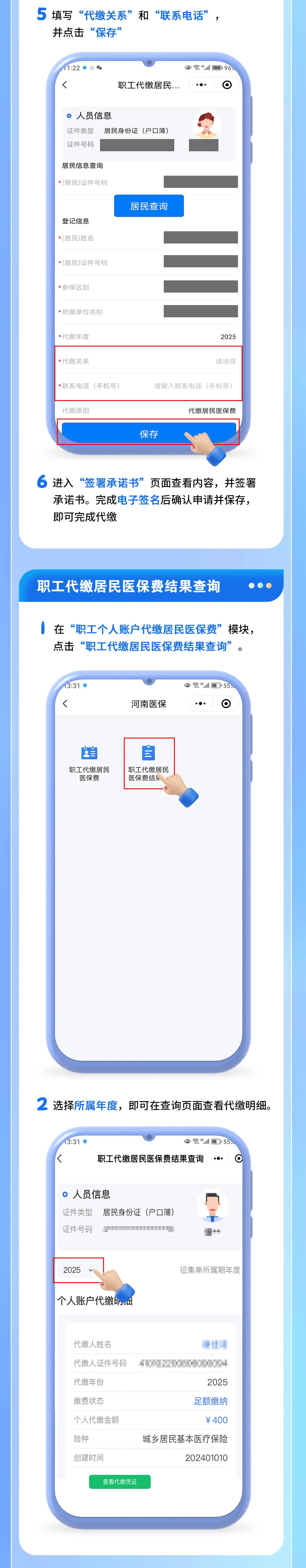 保山最新急用钱哪里能刷医保卡方法分析(最方便真实的保山什么可以刷医保卡方法)