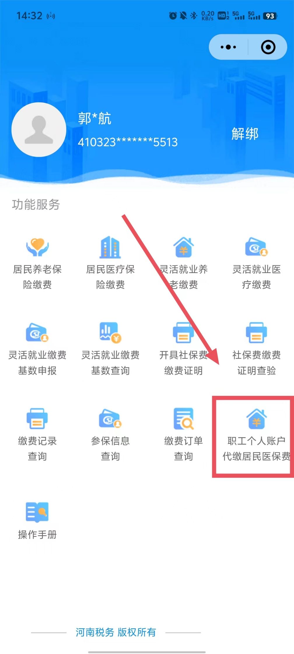 保山最新医保余额提现方法方法分析(最方便真实的保山医保余额怎样提取方法)