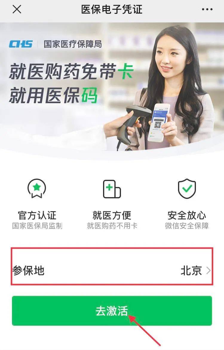 保山最新急用钱套医保卡联系方式方法分析(最方便真实的保山什么药店愿意给你套医保卡方法)