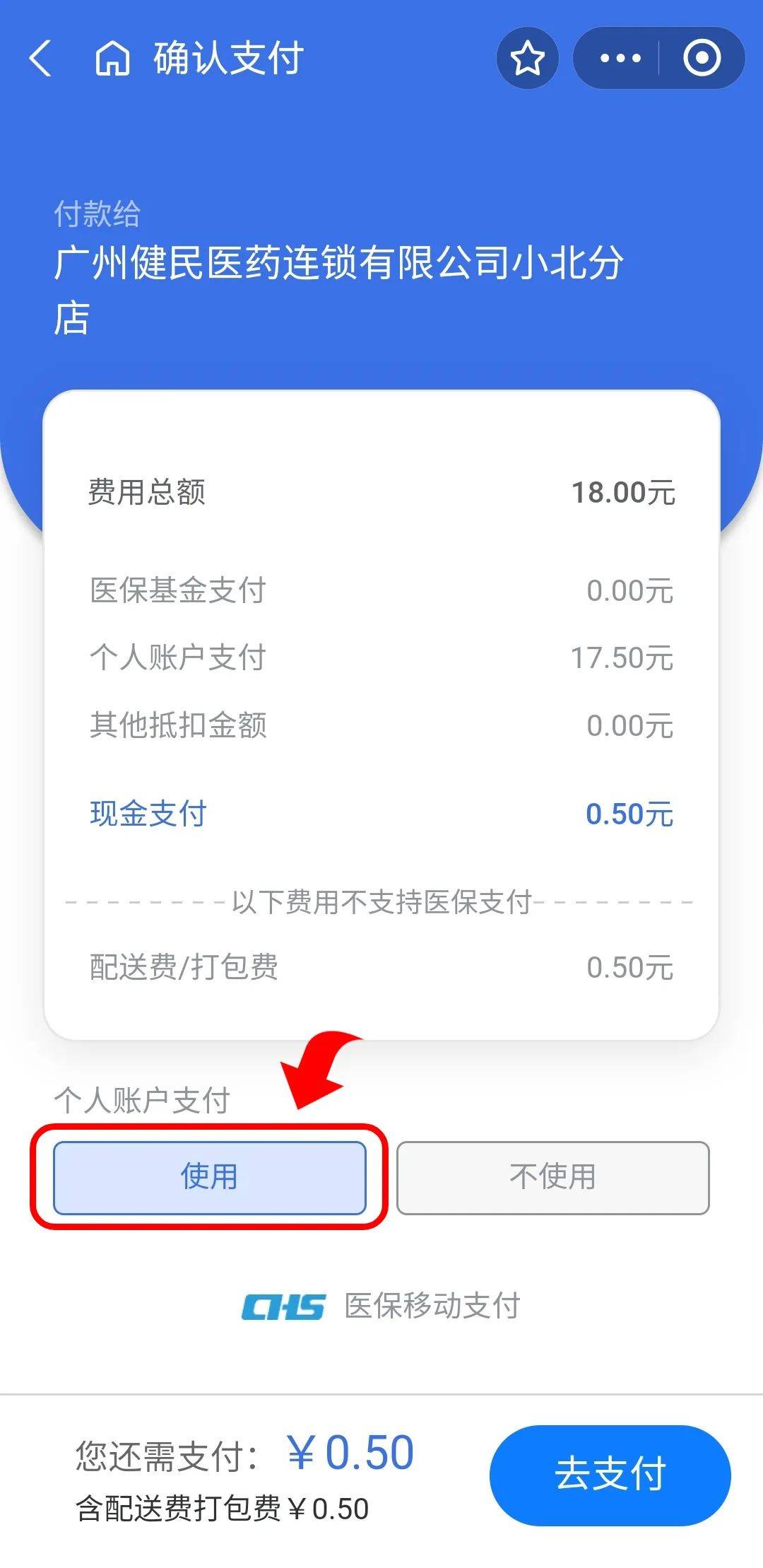 保山最新医保商家提现多久方法分析(最方便真实的保山医保卡提现业务方法)