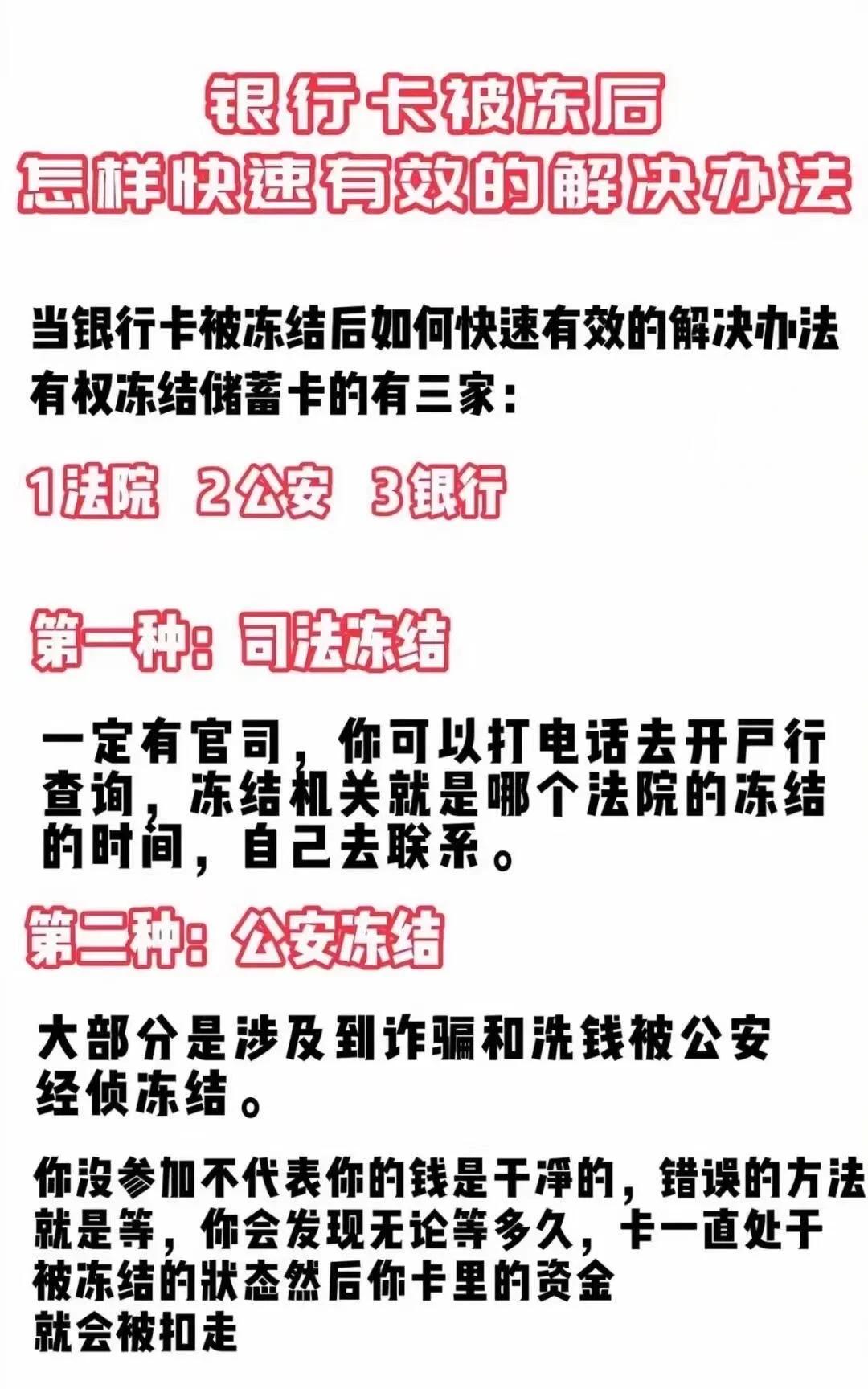 保山最新医保卡会被法院冻结吗怎么办方法分析(最方便真实的保山法院把我的医保卡冻结了我可以起诉他吗方法)