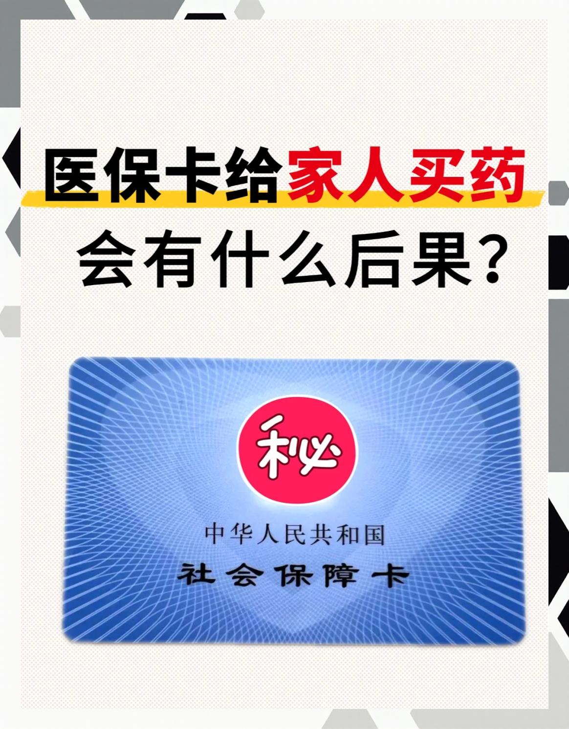 保山最新高价收药电话回收医保卡方法分析(最方便真实的保山高价收药平台方法)