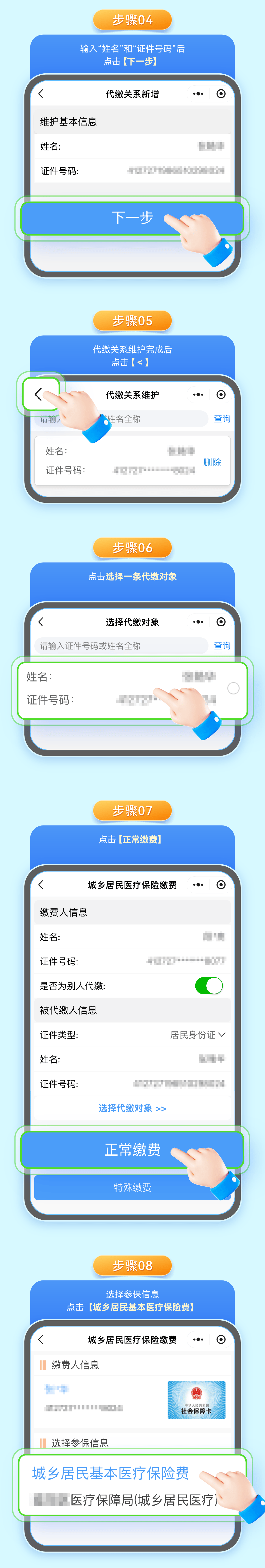保山最新24小时套医保卡微信全国方法分析(最方便真实的保山线上套医保卡方法)