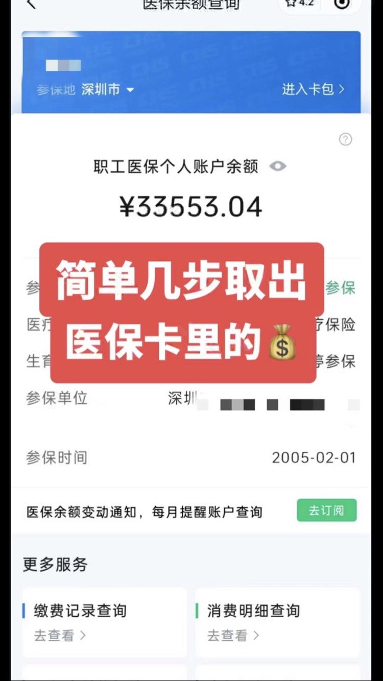 保山最新医保卡提取现金操作及规定方法分析(最方便真实的保山医保卡提取现金方法方法)