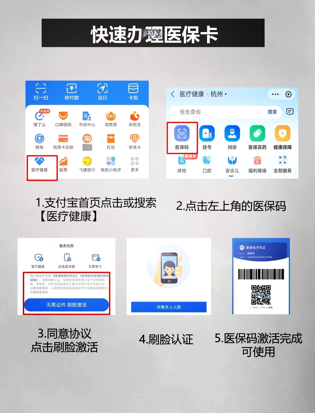 保山最新医保卡提取中介方法分析(最方便真实的保山医保卡提取现金骗局方法)